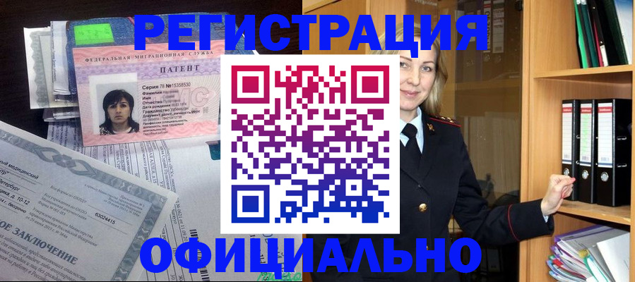 временная регистрация недорого в Бугуруслане