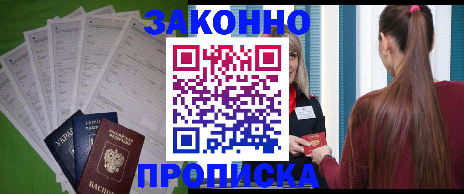 прописка паспорт в Бугуруслане