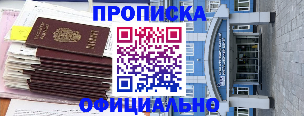временная регистрация адрес в Бугуруслане