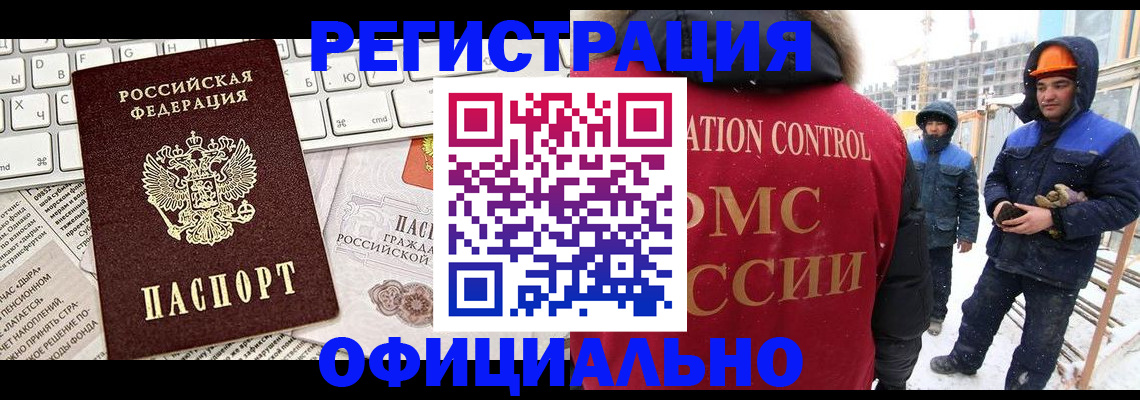 прописка регистрация в Бугуруслане